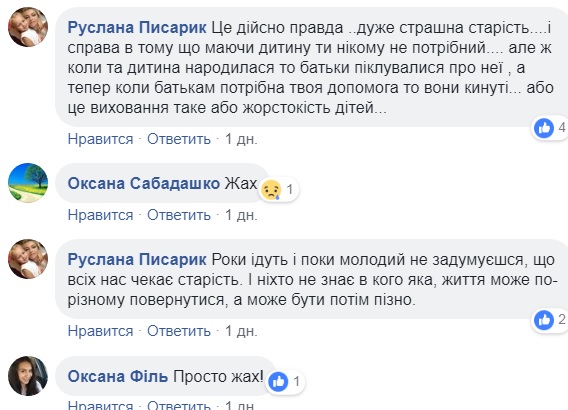 &quot;Страдают люди и животные&quot;: во львовском доме психически больная женщина держит в страхе весь подъезд