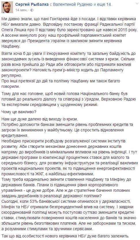 Соцсети обсуждают отставку Гонтаревой