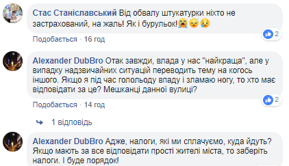 Голова в крови: в Ивано-Франковске на прохожую обрушилась штукатурка