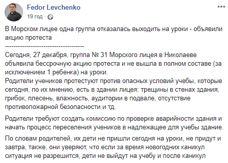 Повна антисанітарія: у Миколаєві збунтувалися студенти морського ліцею