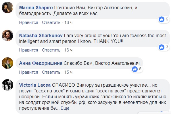&quot;За обмен всех на всех&quot;: писатель провел одиночный пикет в Москве