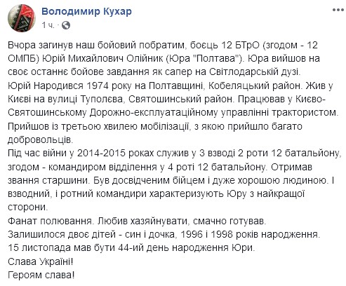 &quot;Фанат охоты, работал трактористом&quot;: в сети показали погибшего на Донбассе героя (фото)
