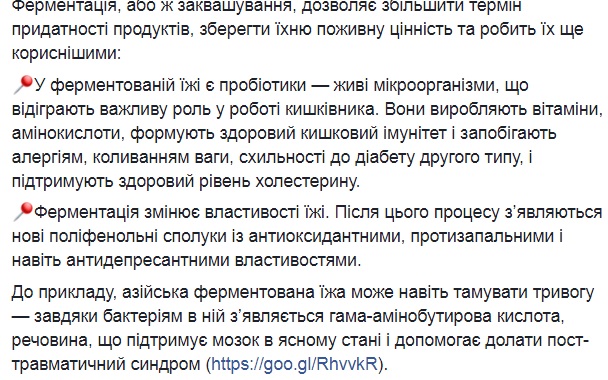 Не только в йогуртах: Супрун рассказала о продуктах с полезными бактериями