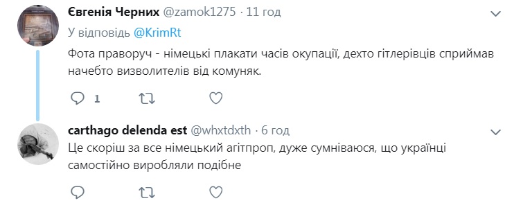 Гітлер-вызволитель: у Криму окупанти влаштували безглузду акцію з дітьми