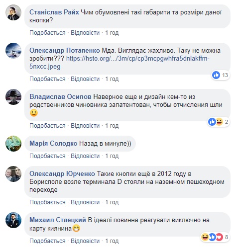 &quot;Совок&quot;: киевляне возмущены новыми &quot;сверхсовременными&quot; светофорами