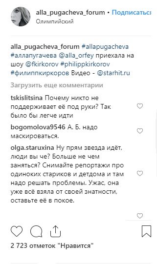 Шатает во время ходьбы: поклонники удивлены истощенным видом Пугачевой (фото, видео)