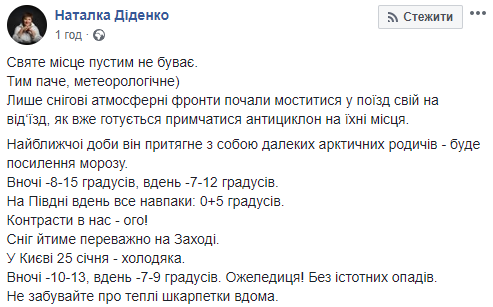Таких морозов не было давно: украинцев предупредили о холодах