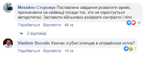 Новые лица? Сеть бурно отреагировала на смену Зеленским главы Генштаба