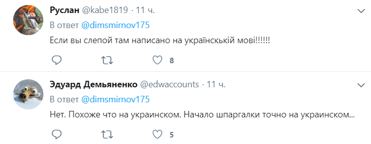 Сплив дивний нюанс про "шпаргалку" Зеленського: від руки, мовою агресора?