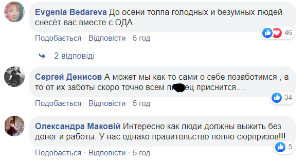 Карантин в Киевской области могут продлить до осени: сеть негодует