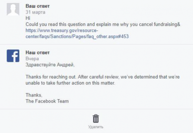 Facebook через санкції США заблокував збір коштів на операцію для 14-річної українки