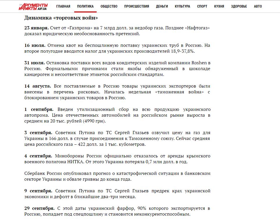 фейк, пропаганда, россия