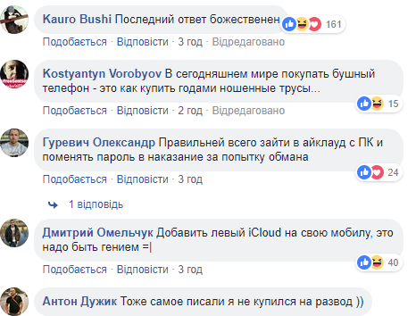 Осторожно, мошенники: как &quot;разводят&quot; доверчивых украинцев