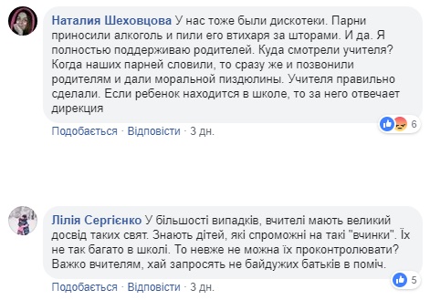 Пьяная дискотека в школе: сеть возмущена аморальным поведением учителей