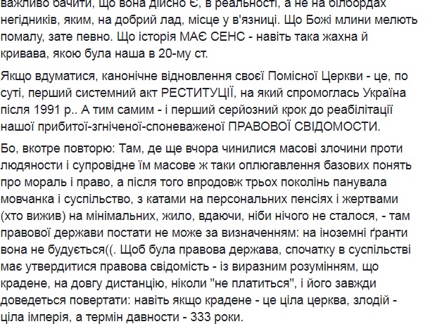 "Нам вернули то, что принадлежало по праву": Забужко отреагировала на получение томоса