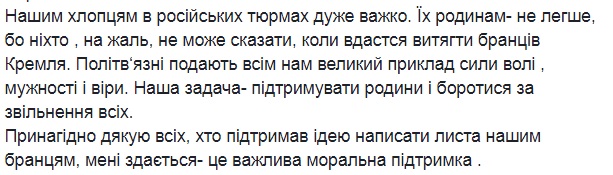 &quot;Хлопцям дуже важко&quot;: Геращенко показала листи від українських в'язнів Кремля