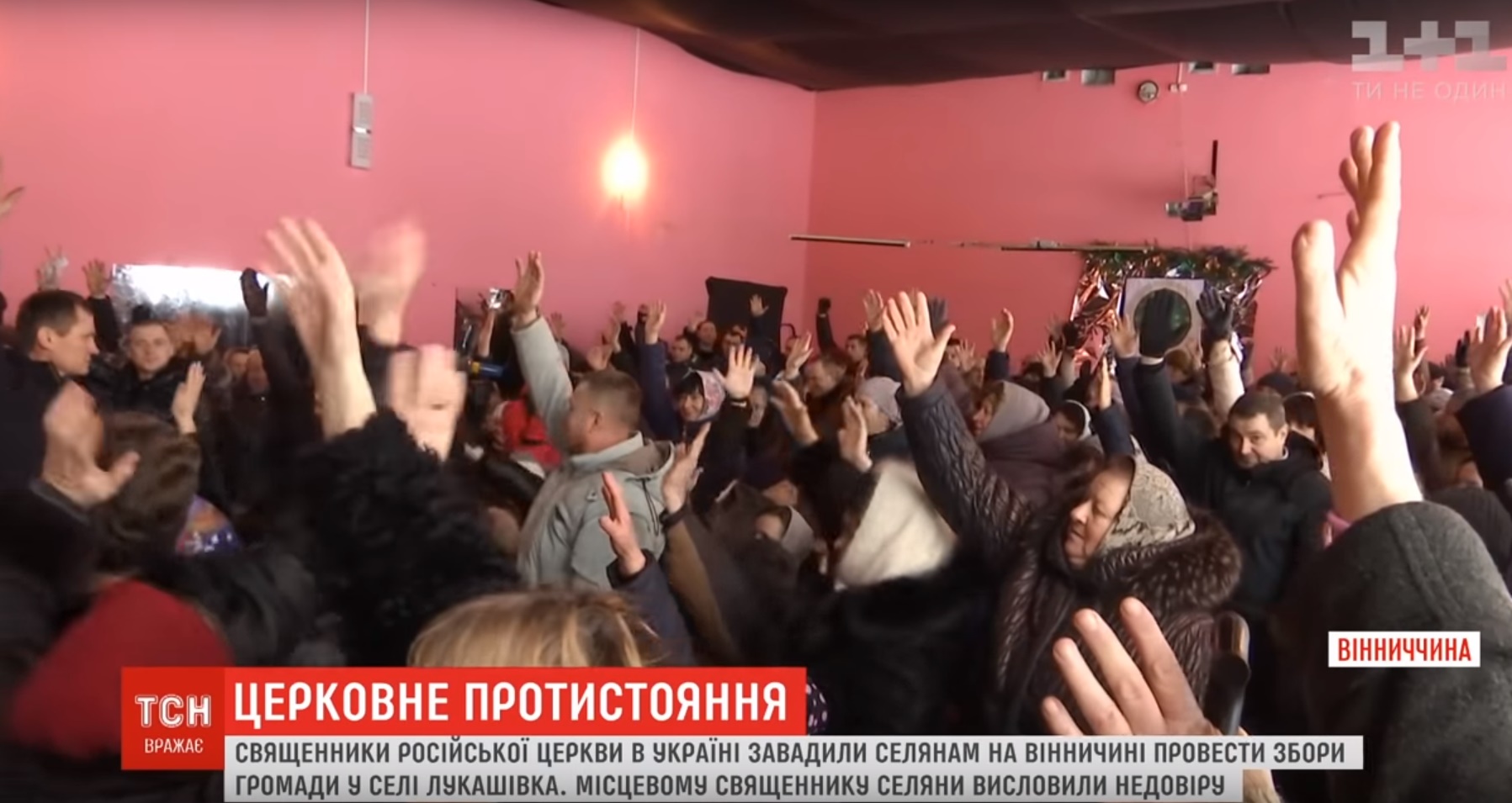 Фальсификация: &quot;заезжие&quot; прихожане сорвали голосование за переход в ПЦУ (видео)