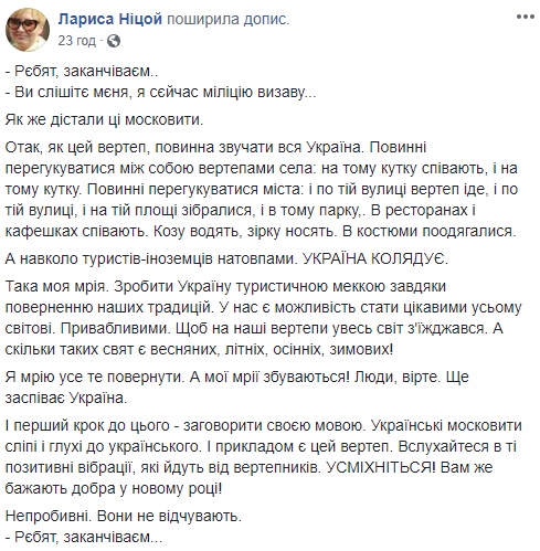 "Позор!": в сети возмущены разгоном колядников в Харькове (видео)