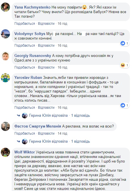 "Позор!": в сети возмущены разгоном колядников в Харькове (видео)