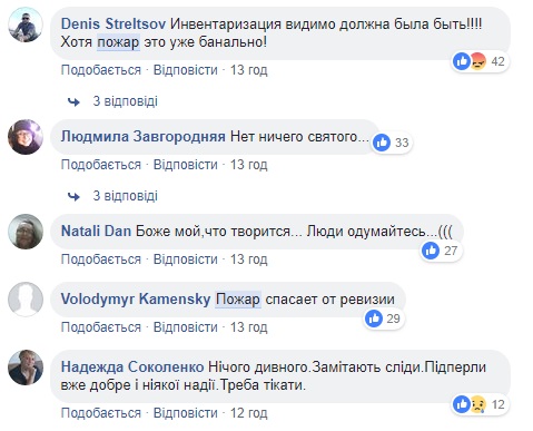 "За схемою працюють": в мережі розгорівся скандал через пожежу в Лаврі