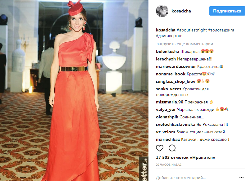 Катя Осадчая в новом образе появилась на кинопремии