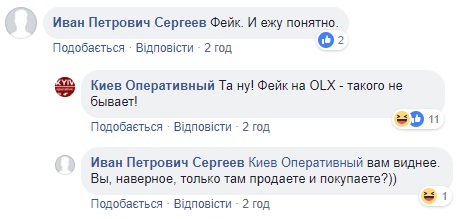 "Не битий. Не фарбований": в мережі сміються над OLX-обміном розбитого в Києві Renault