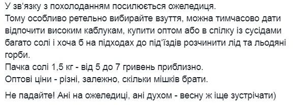"Не падайте духом": синоптик попередила про різку зміну погоди 20 січня