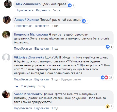 "Добре, хоч не цицькування": у мережі скандал через пропозицію Ніцой