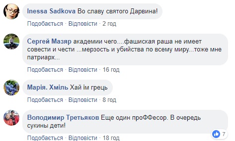 "У нас теж був проффессор": у мережі висміюють призначення Кирила професором РАН