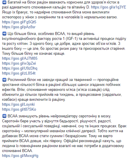 Не варто зловживати: Супрун повідомила про небезпеку білка