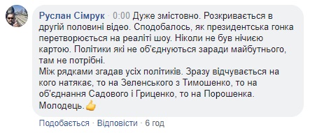 Раньше было не так: Вакарчук сделал заявление об украинцах (видео)