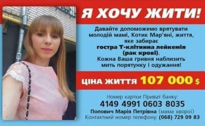 Хочет повести сына в первый класс: 24-летняя украинка просит помочь побороть рак