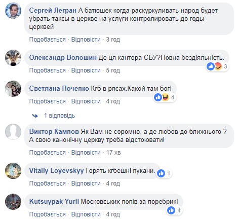 КГБ в рясах: украинцы возмущены митингами священников Московского патриархата