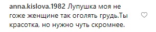 Вся в силіконі: фанати Ані Лорак не оцінили її ранкове фото