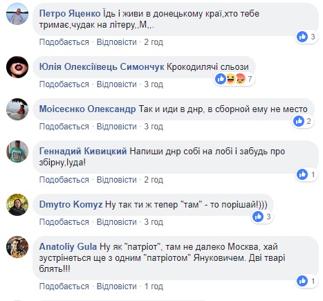 Запроданець: українці засудили Ракіцького за порівняння гімну з піснями Лепса