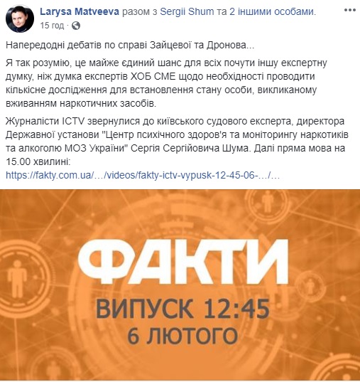 Главный обман: Зайцева может уйти от наказания