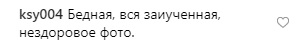 Вся штучна: шанувальники висміяли нове голе фото Лободи