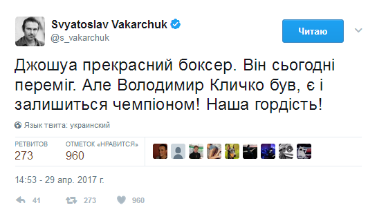 Вакарчук жестко ответил на критику Кличко после боя с Джошуа