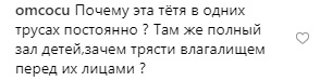 Папуас в перьях: Ани Лорак взбесила поклонников