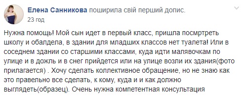 Дыры на улице: украинцы шокированы туалетом для первоклашек (фото)