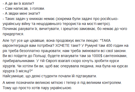 Такая евроинтеграция вам нужна? Преподаватель уголовного права отказалась от украинского языка