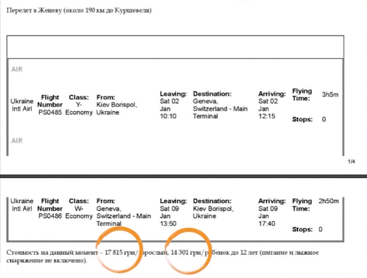 Журналист о "красивой жизни" главы АМКУ: оправдания Терентьева - фейк
