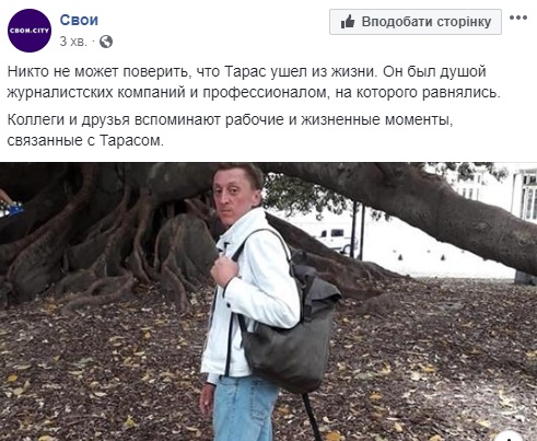 Один з найкращих: помер відомий український журналіст