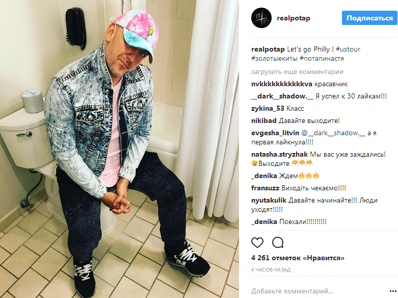 Потап здивував шанувальників знімком