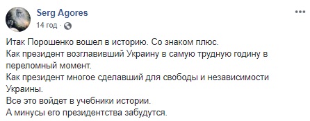 Впервые народ плачет за президентом: украинцы в сети поблагодарили Порошенко