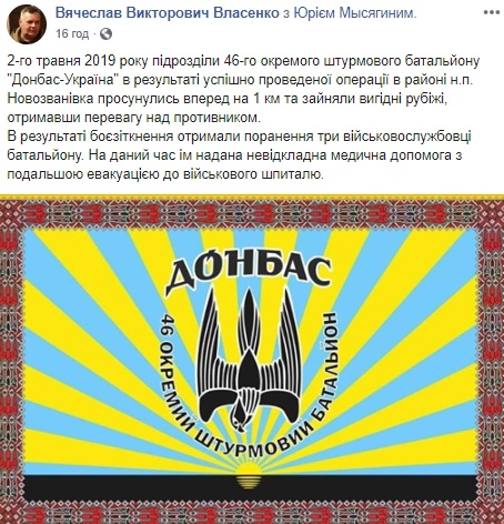 Військові ВСУ зайняли нові рубежі на Донбасі: що відомо