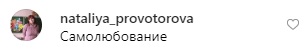 Любимая певица Януковича после пластики испугала киевлян (видео)