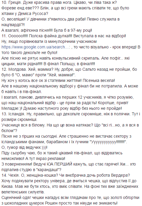 Притула с юмором прокомментировал выступления полуфиналистов Евровидения 2017