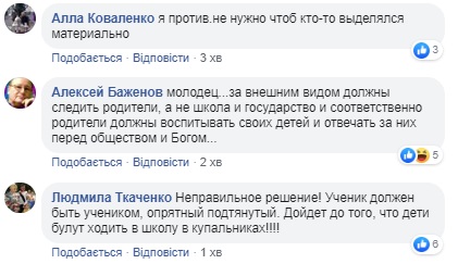 Владимир Зеленский отменил школьную форму: все детали