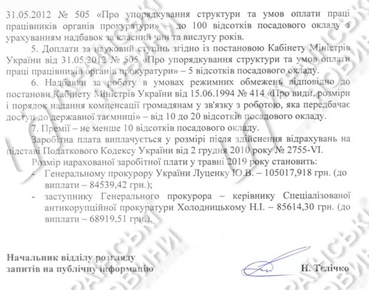 Отримав солідну надбавку: стала відома зарплата Луценка за травень
